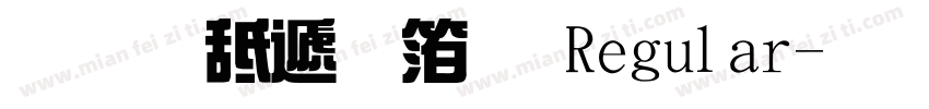 义启综艺体 Regular字体转换